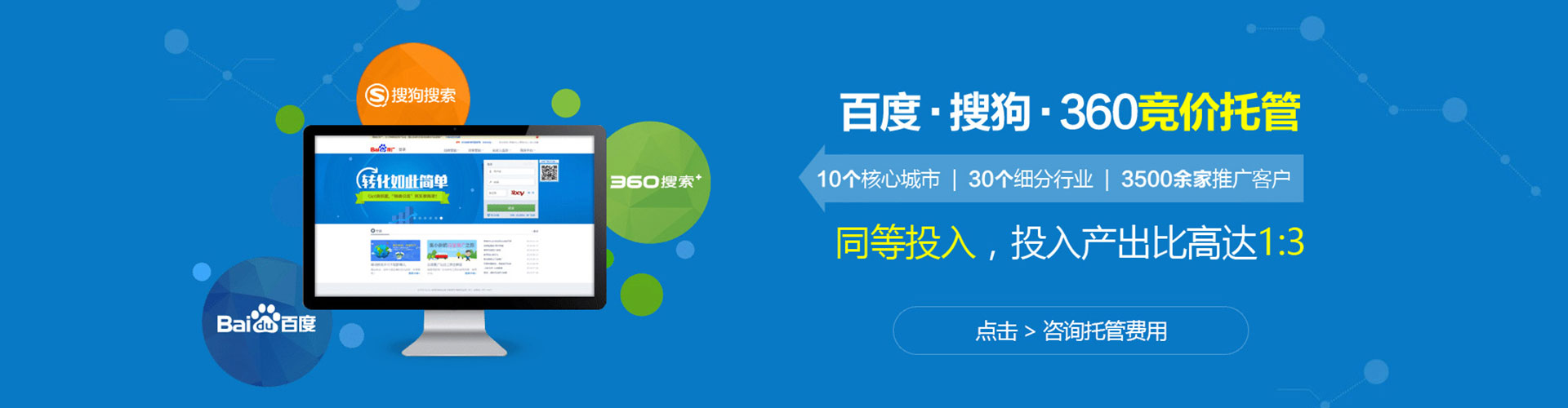 张家口百度竞价赚钱